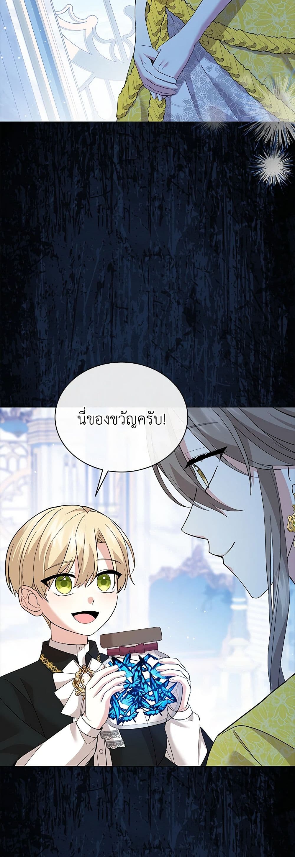 อ่านการ์ตูน The Little Princess Waits for the Breakup 47 ภาพที่ 11