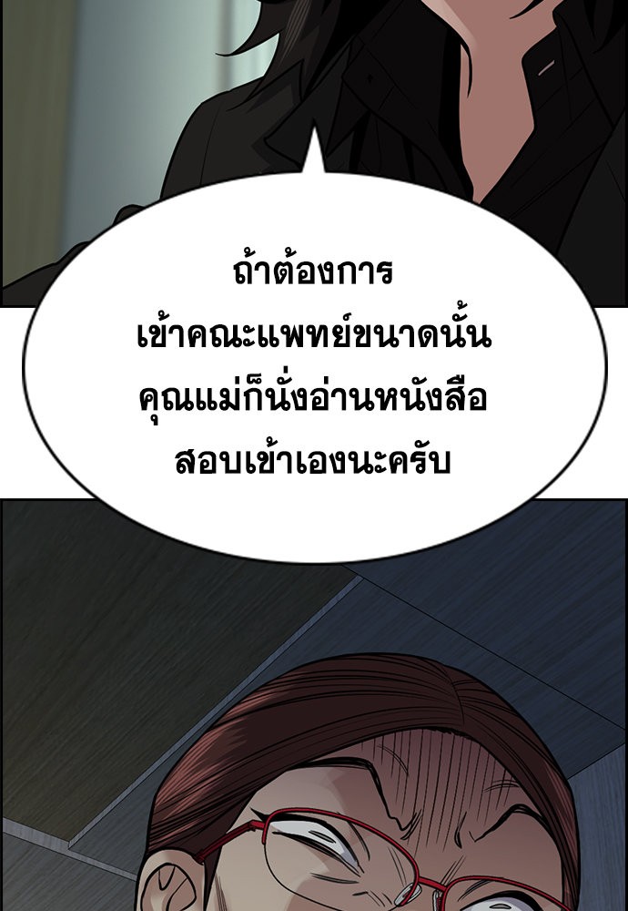 อ่านการ์ตูน True Education 128 ภาพที่ 99