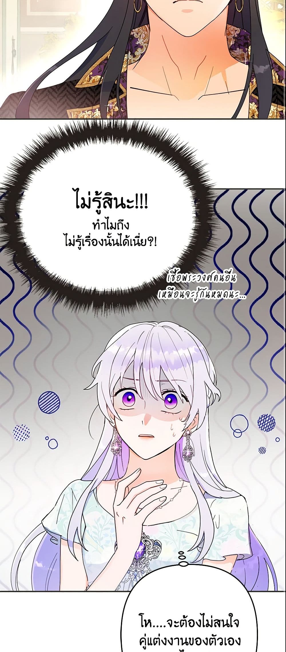 อ่านการ์ตูน Forget My Husband, I’ll Go Make Money 11 ภาพที่ 32