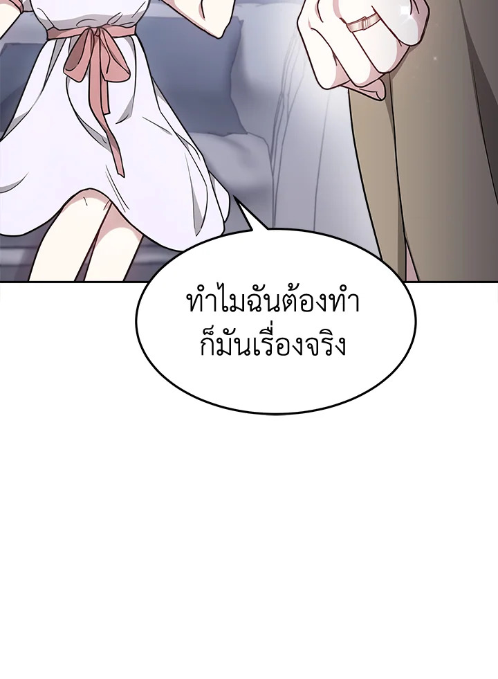 อ่านการ์ตูน It’s My First Time Getting 15 ภาพที่ 6