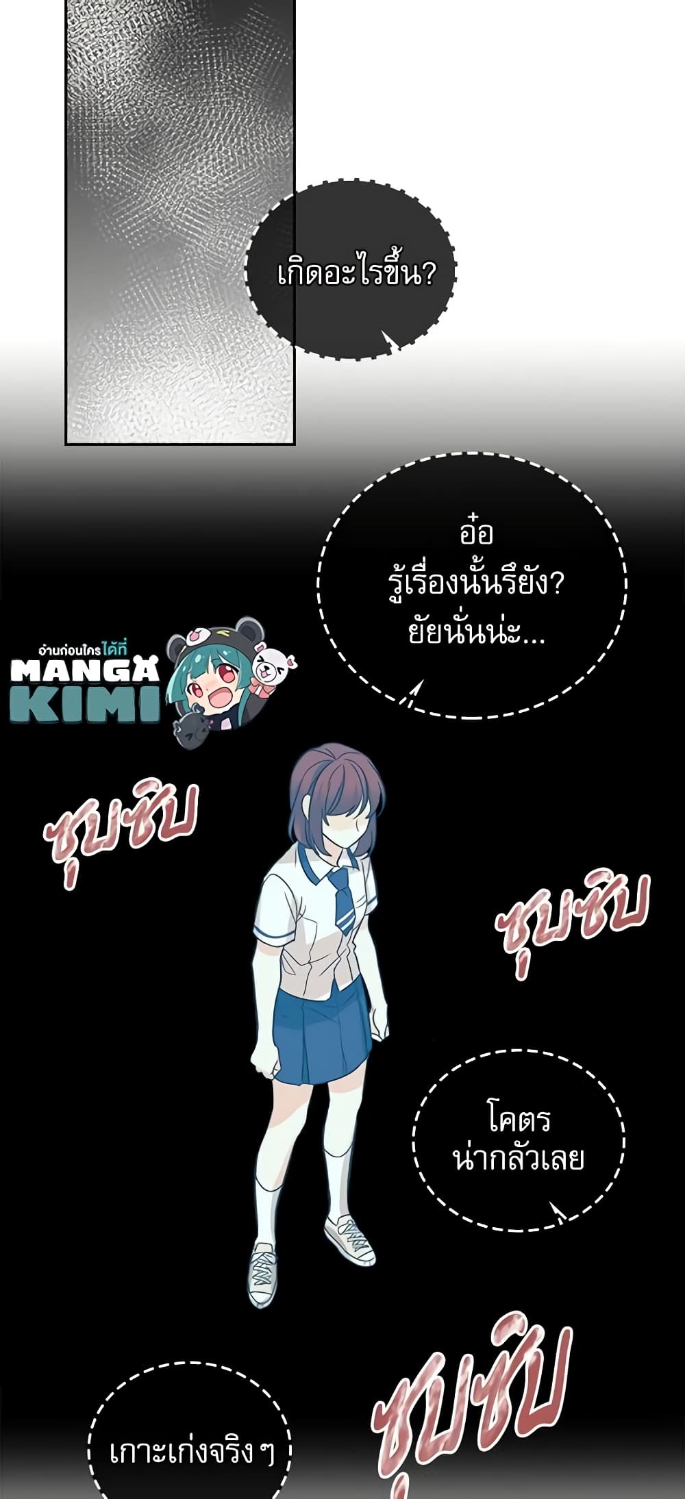 อ่านการ์ตูน My Life as an Internet Novel 90 ภาพที่ 40