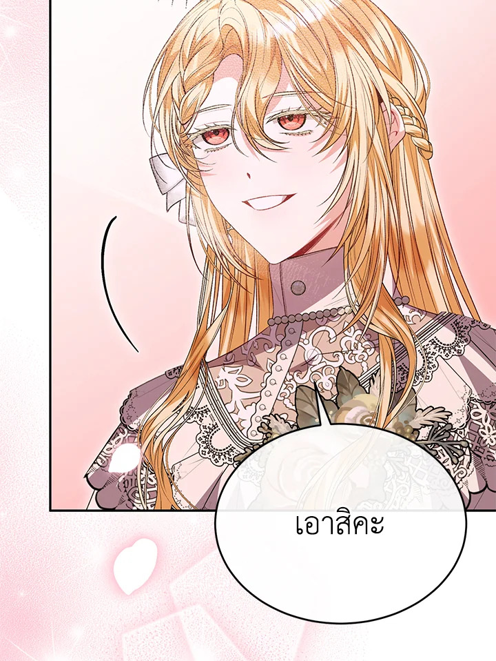 อ่านการ์ตูน The Real Daughter Is Back 73 ภาพที่ 103