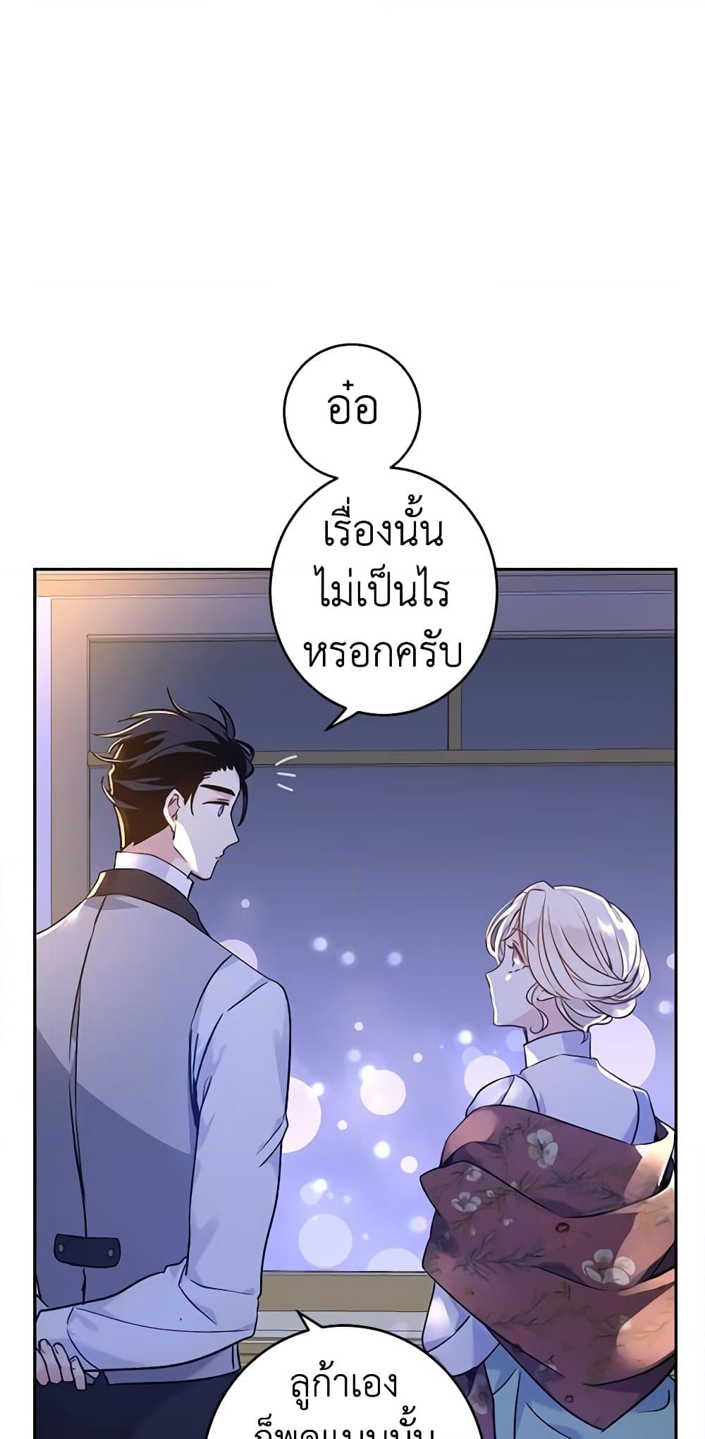 อ่านการ์ตูน I Will Change The Genre 44 ภาพที่ 46