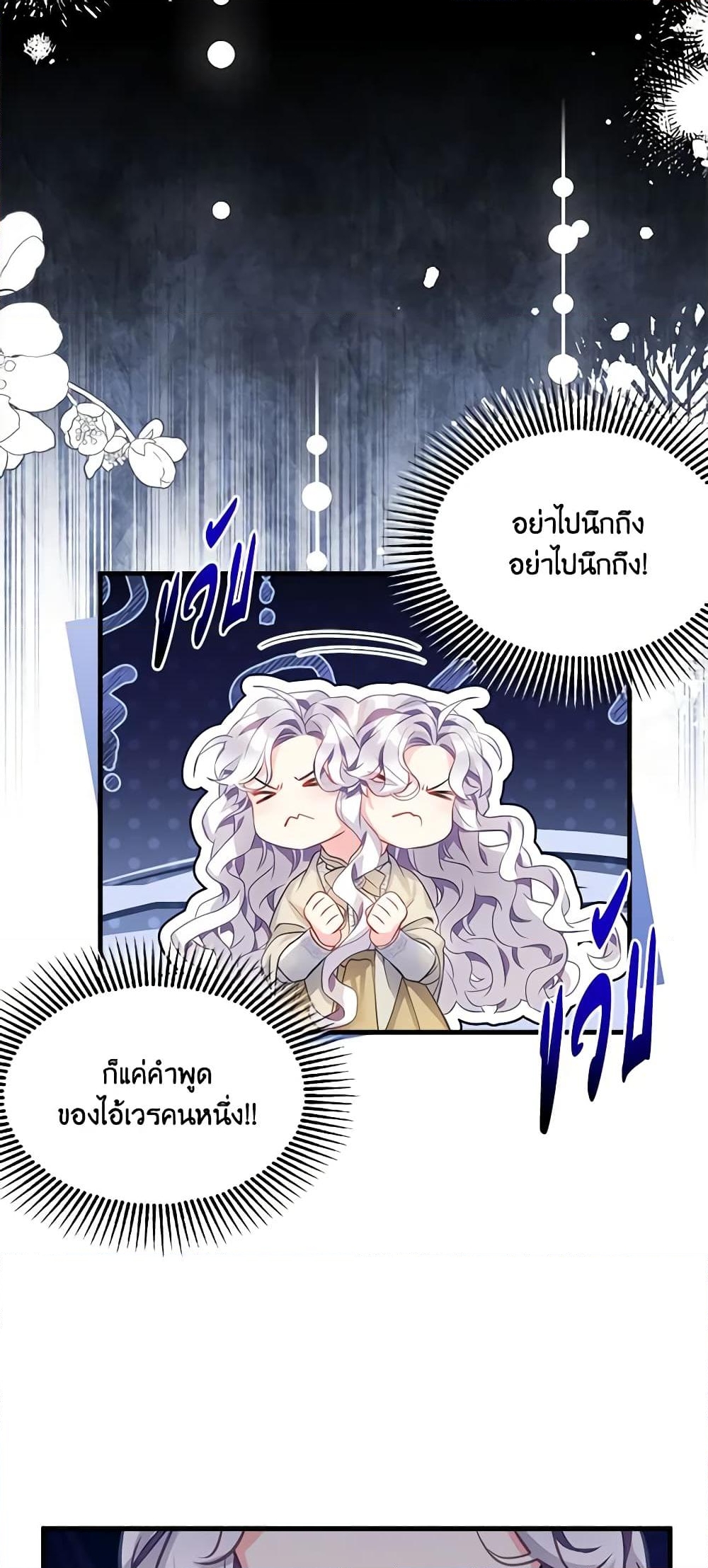 อ่านการ์ตูน Not-Sew-Wicked Stepmom 96 ภาพที่ 33