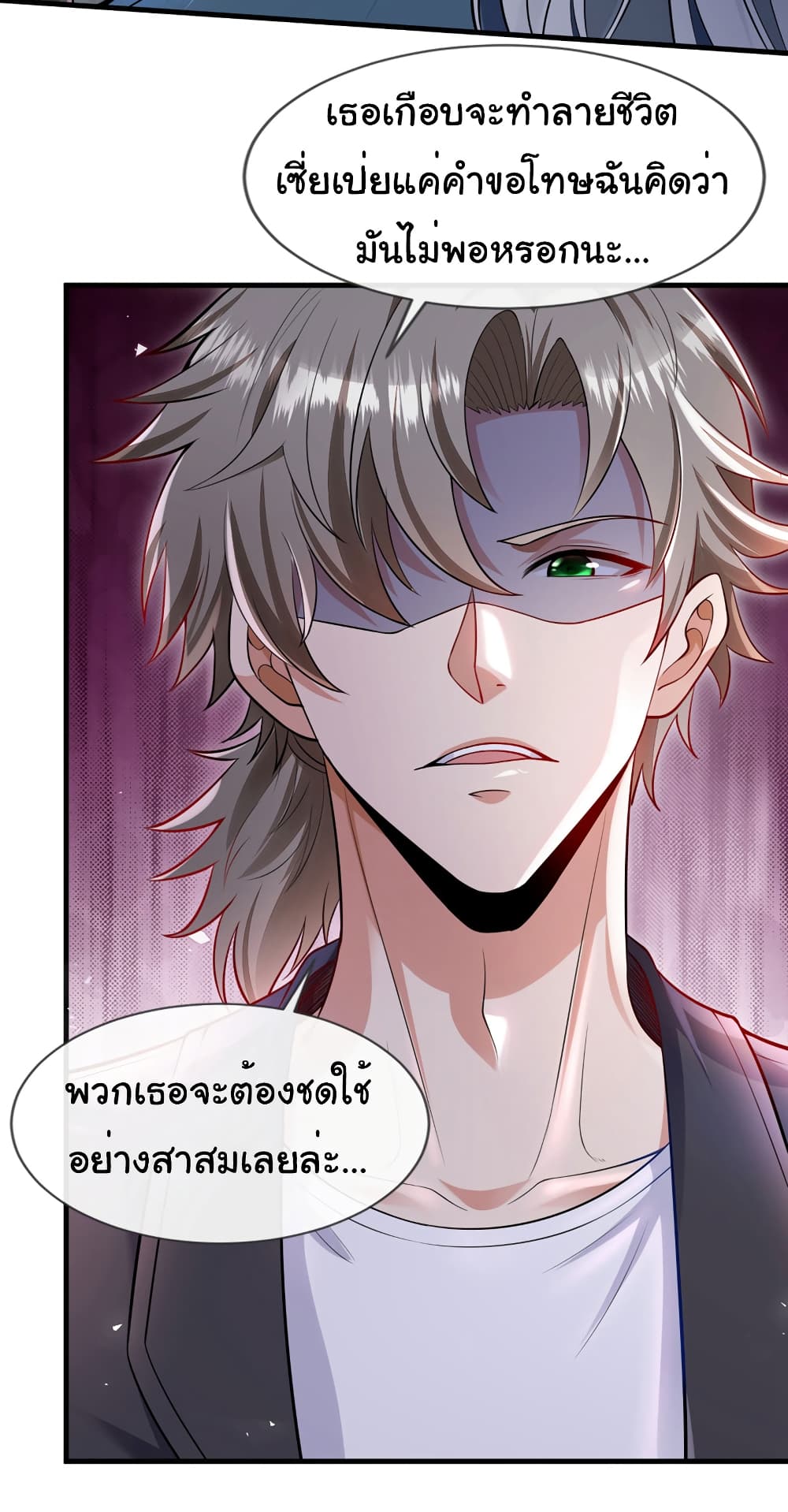 อ่านการ์ตูน Chu Chen, The Trash Son-in-Law 78 ภาพที่ 7