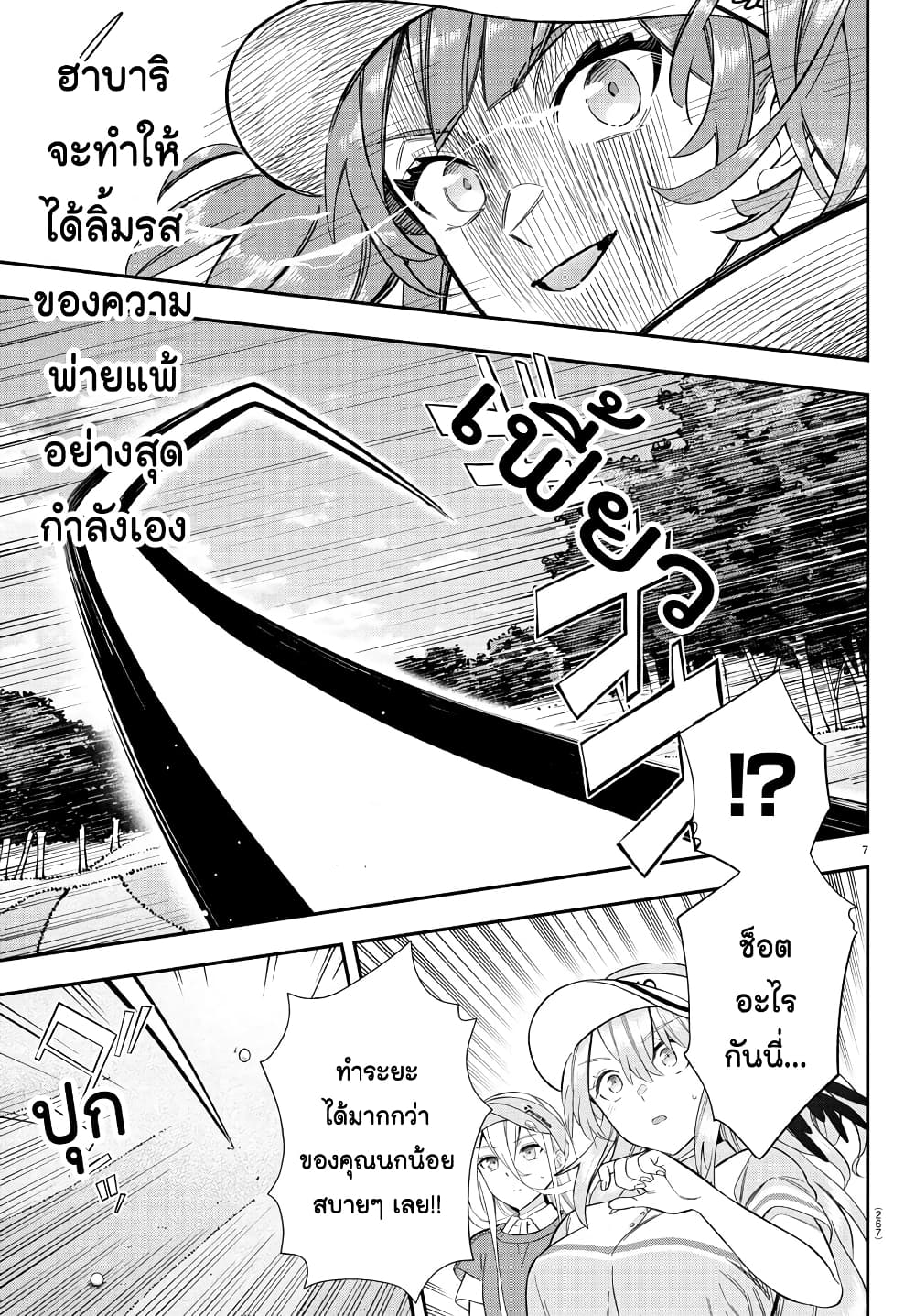 อ่านการ์ตูน Fairway no Koe wo Kikasete 21 ภาพที่ 6