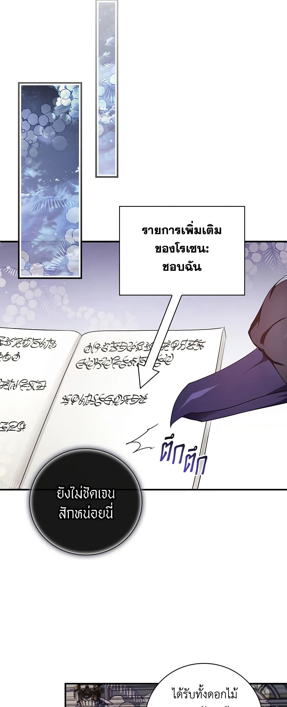 อ่านการ์ตูน Finding My Father’s Son 70 ภาพที่ 36