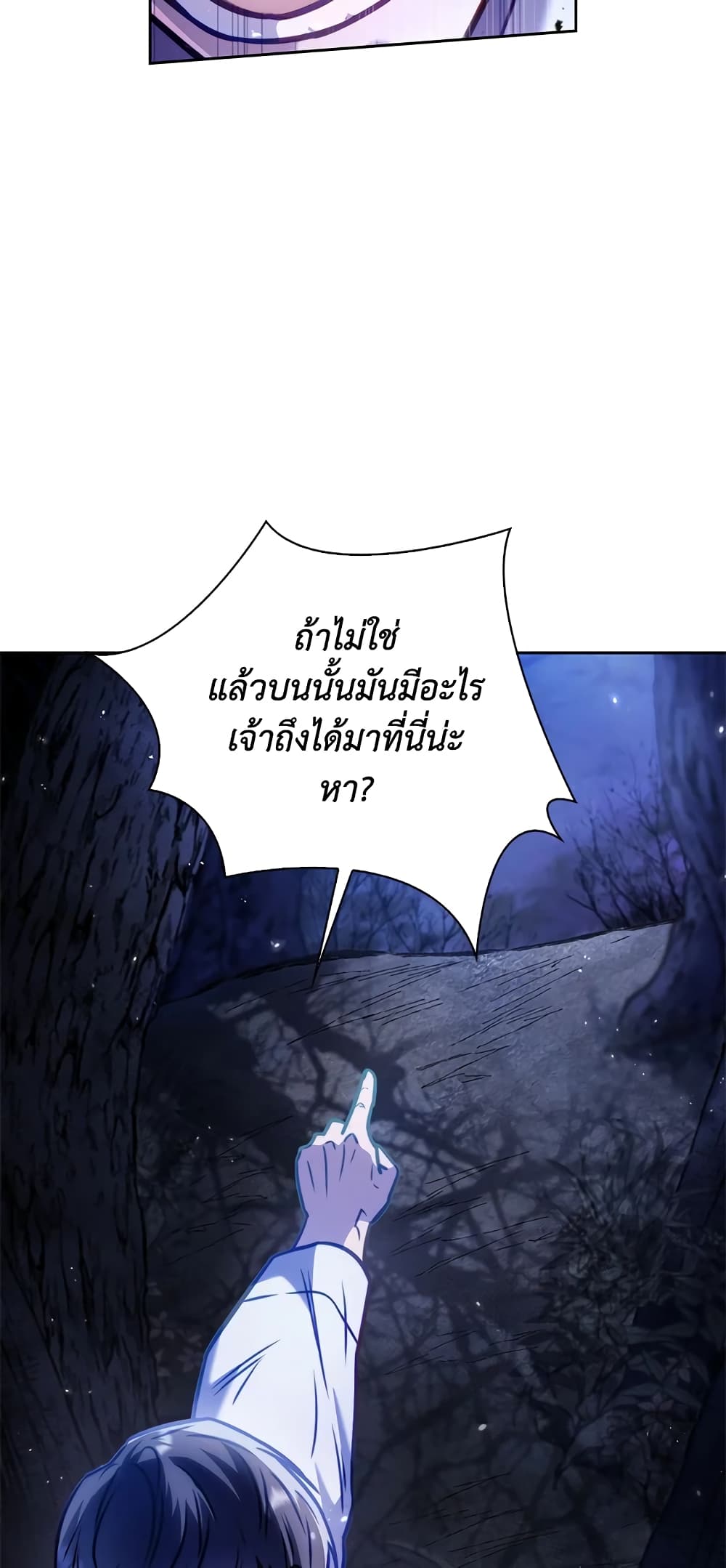 อ่านการ์ตูน Moonrise by the Cliff 14 ภาพที่ 7