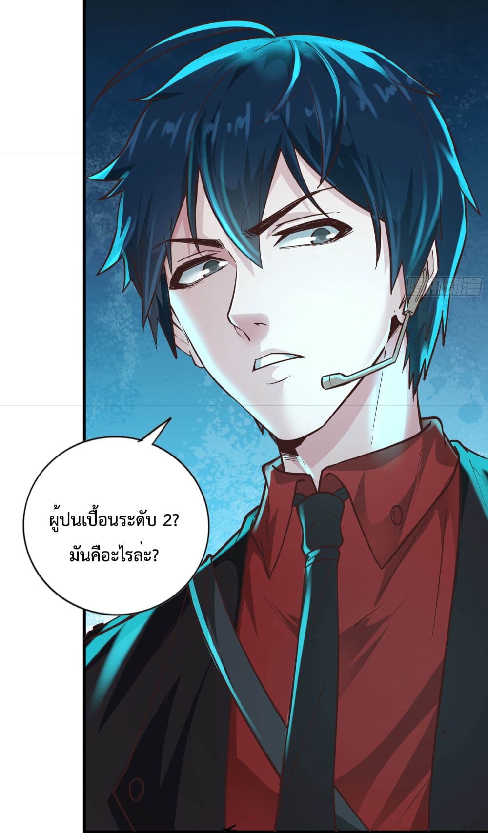 อ่านการ์ตูน Start Of The Red Moon 28 ภาพที่ 8