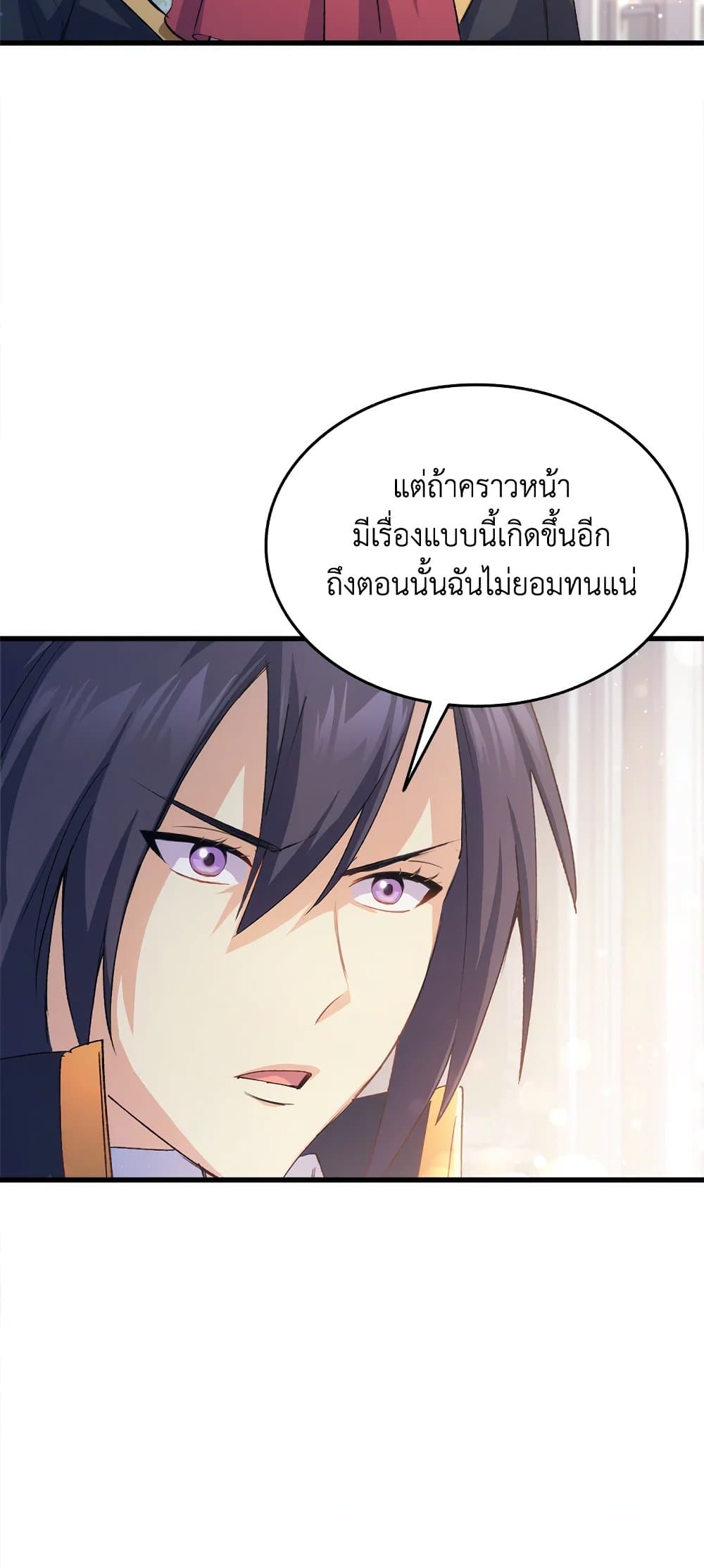 อ่านการ์ตูน I Tried To Persuade My Brother And He Entrusted The Male Lead To Me 39 ภาพที่ 77