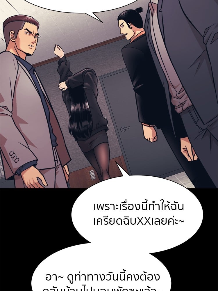 อ่านการ์ตูน I am Unbeatable 4 ภาพที่ 116