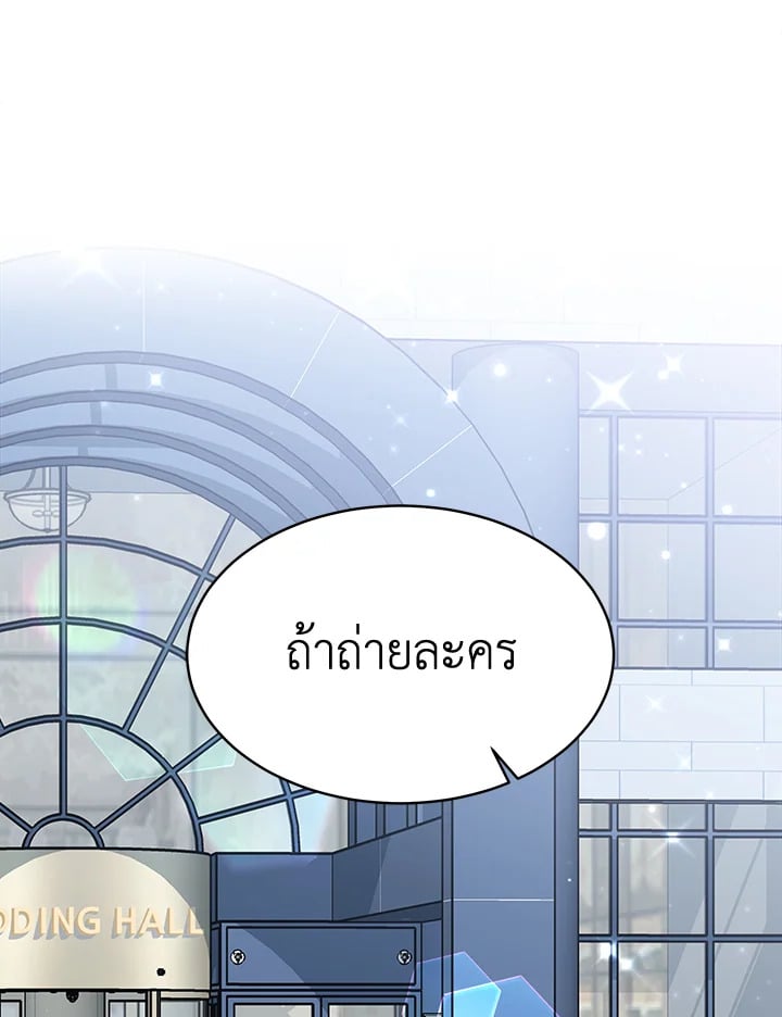 อ่านการ์ตูน It’s My First Time Getting Married 1 ภาพที่ 83