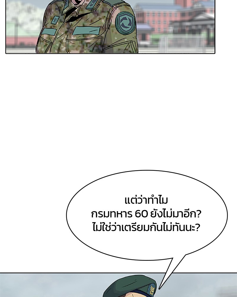 อ่านการ์ตูน Kitchen Soldier 60 ภาพที่ 62