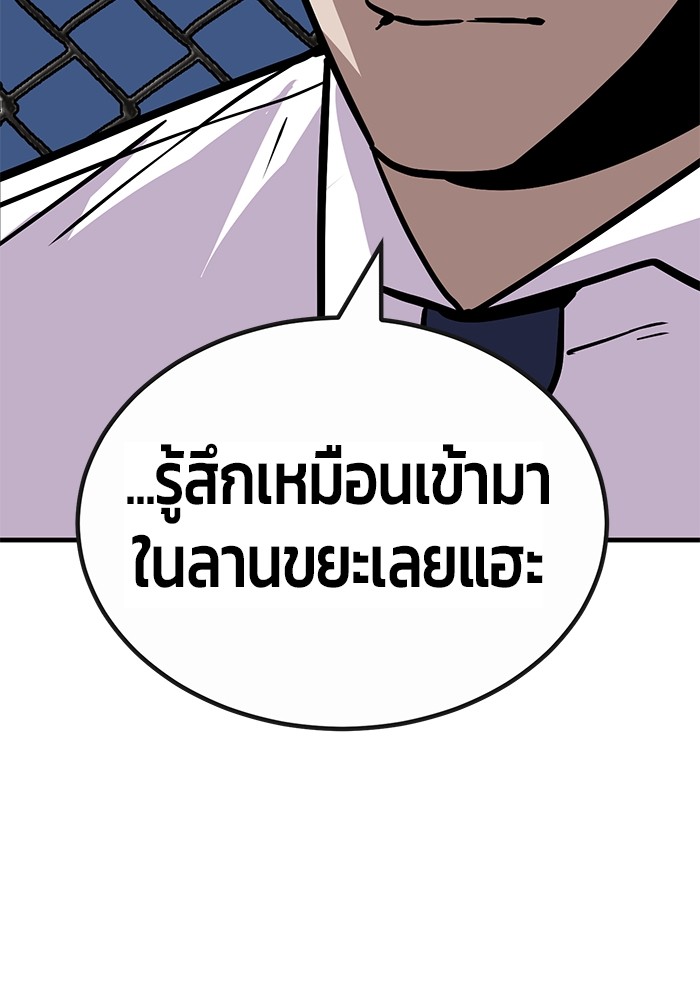 อ่านการ์ตูน Hand over the Money! 37 ภาพที่ 147