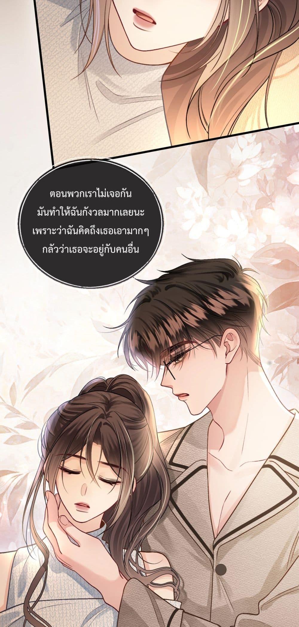 อ่านการ์ตูน Love You All Along 28 ภาพที่ 40