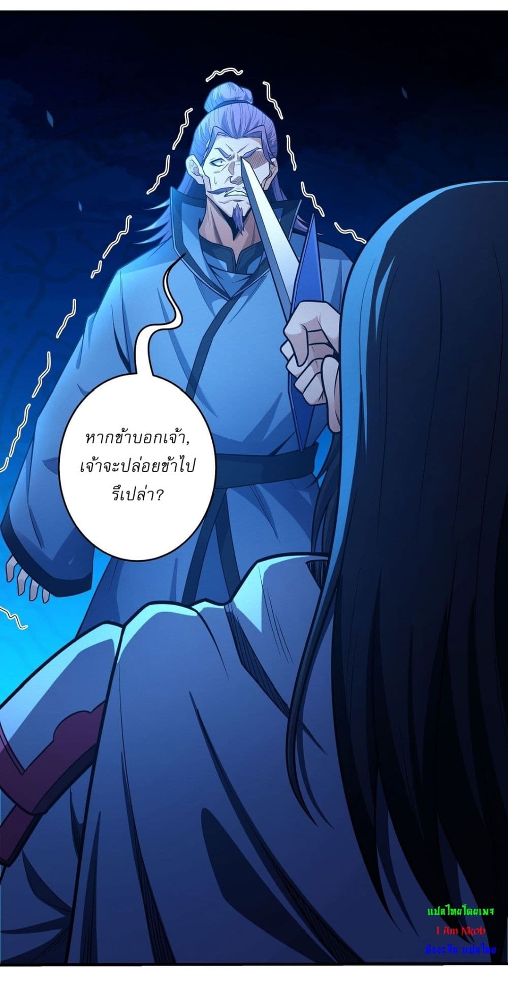 อ่านการ์ตูน God of Martial Arts 617 ภาพที่ 13