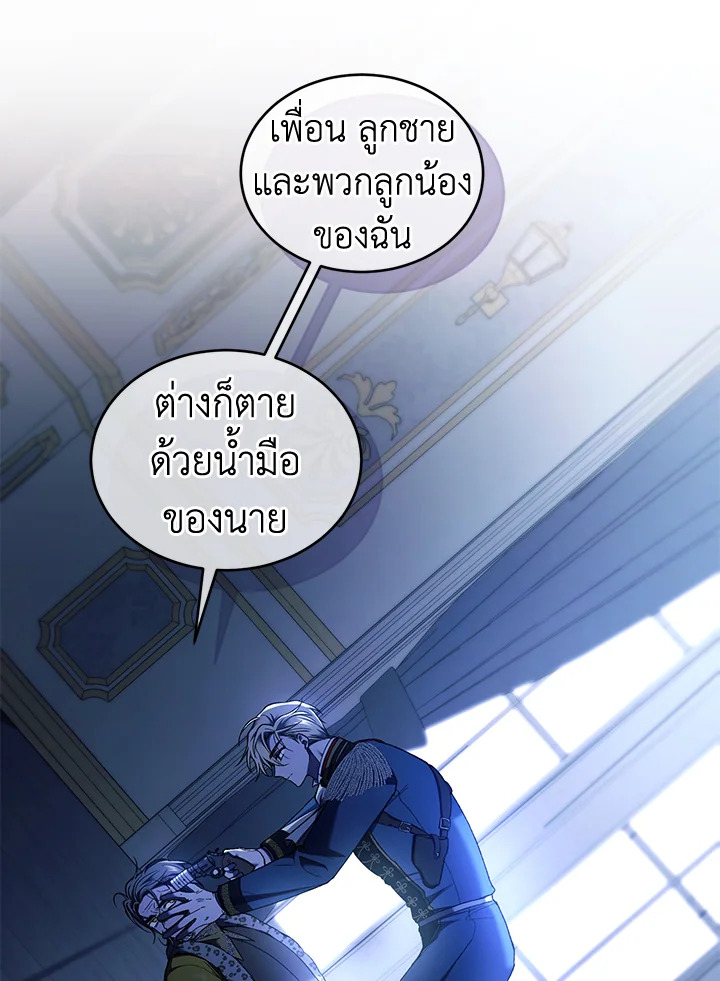 อ่านการ์ตูน Resetting Lady 55 ภาพที่ 53