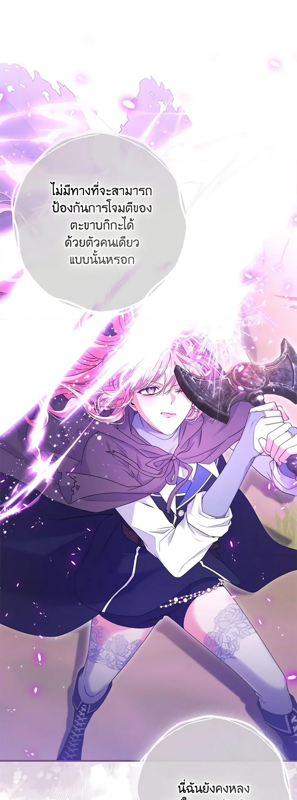 อ่านการ์ตูน Trapped in a Cursed Game, but now with NPCs 30 ภาพที่ 20