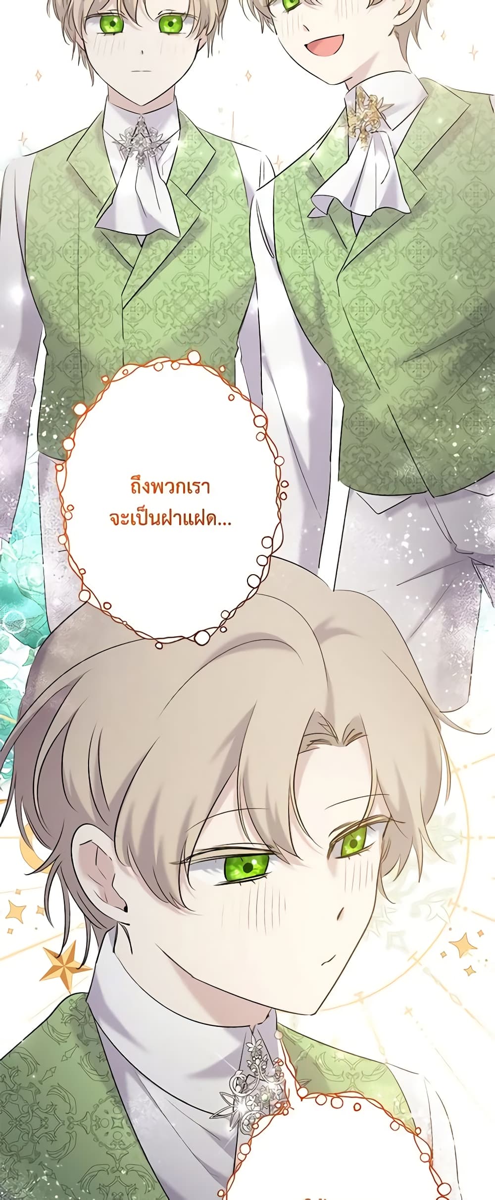 อ่านการ์ตูน I Need to Raise My Sister Right 18 ภาพที่ 51