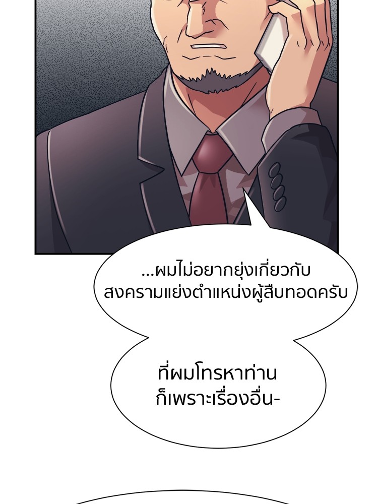 อ่านการ์ตูน I am Unbeatable 10 ภาพที่ 50