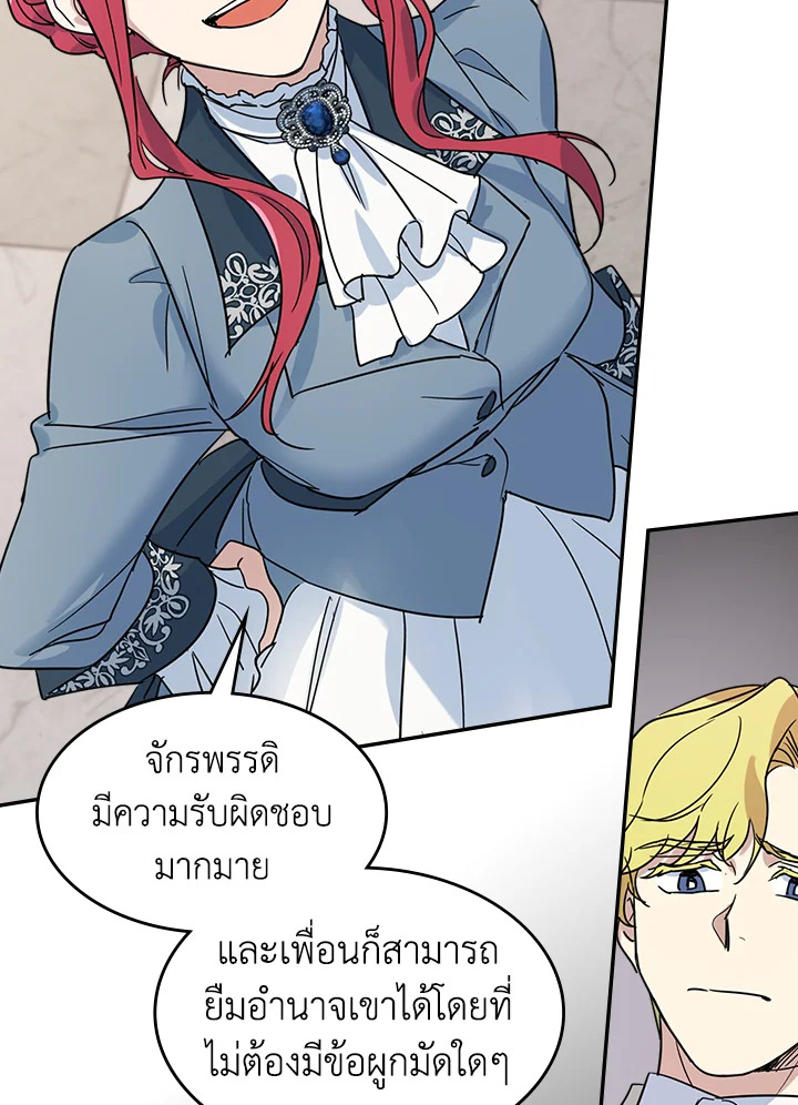 อ่านการ์ตูน The Lady and The Beast 84 ภาพที่ 46