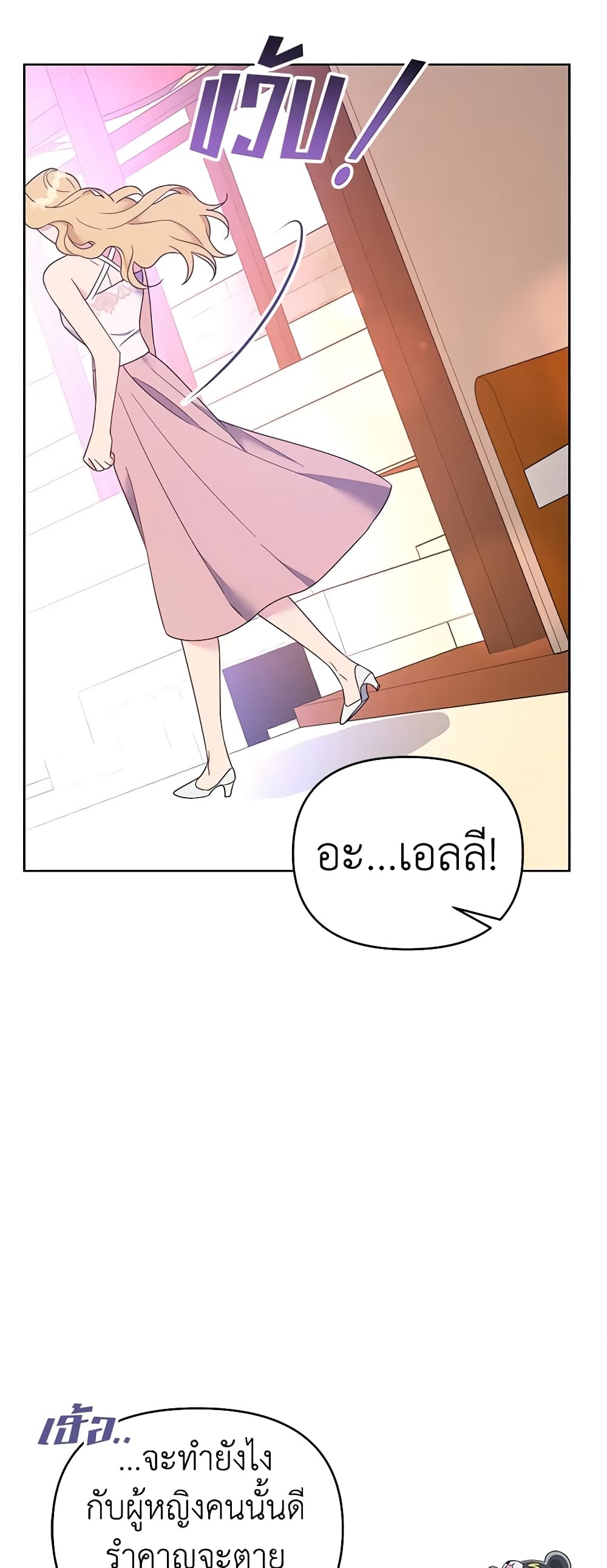 อ่านการ์ตูน What It Means to Be You 19 ภาพที่ 36