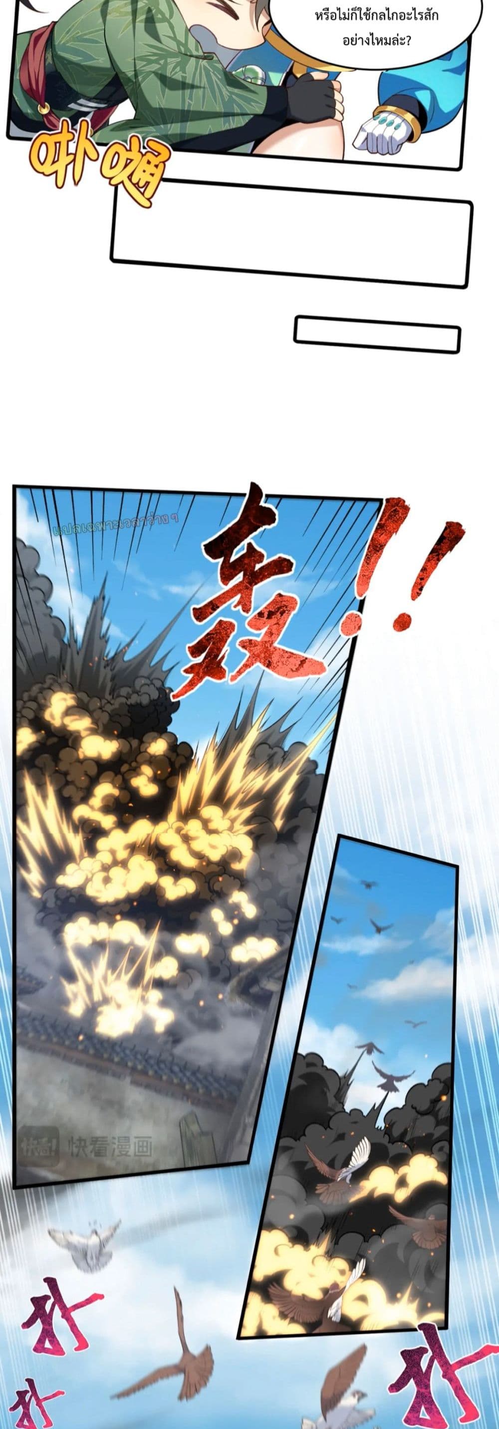 อ่านการ์ตูน My brother is just a normal person, why is he so invincible 4 ภาพที่ 10