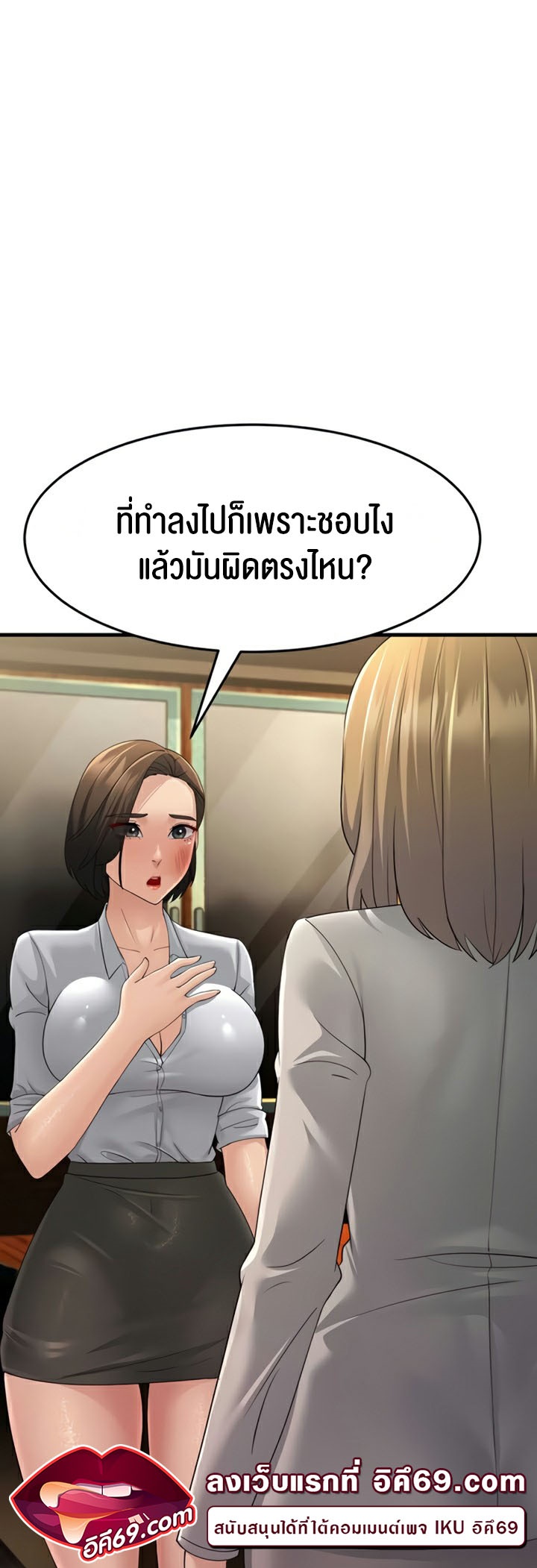 อ่านการ์ตูน Mother-in-Law Bends To My Will 43 ภาพที่ 22