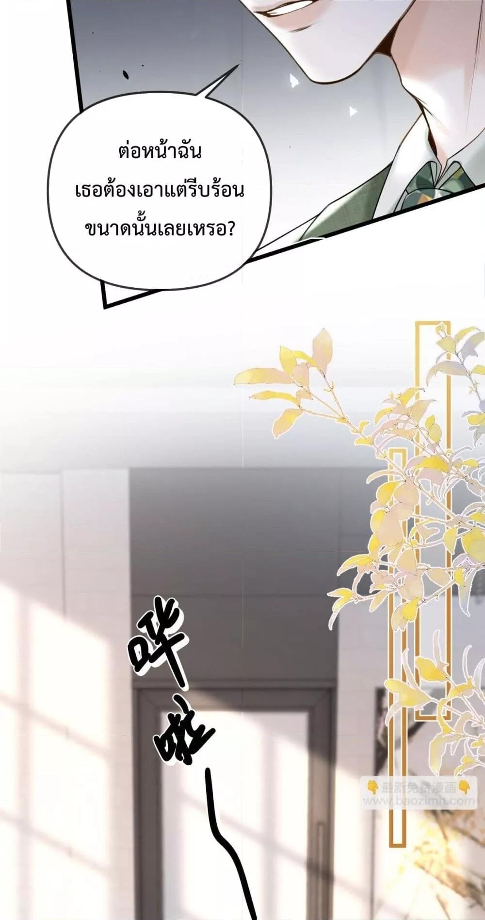 อ่านการ์ตูน Love You All Along 40 ภาพที่ 28