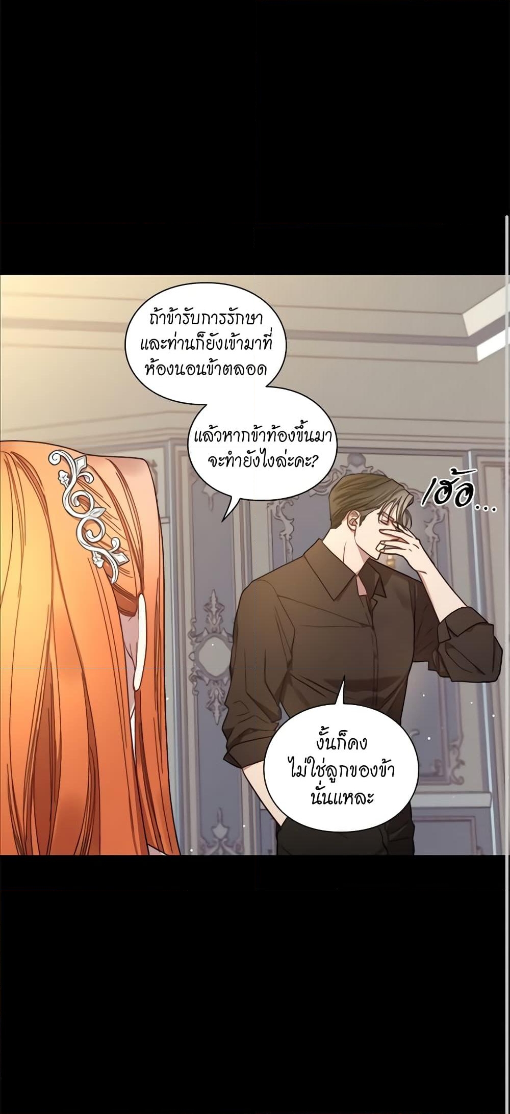 อ่านการ์ตูน Lucia 68 ภาพที่ 23