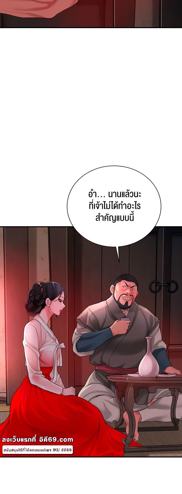 อ่านการ์ตูน Brothel 17 ภาพที่ 38