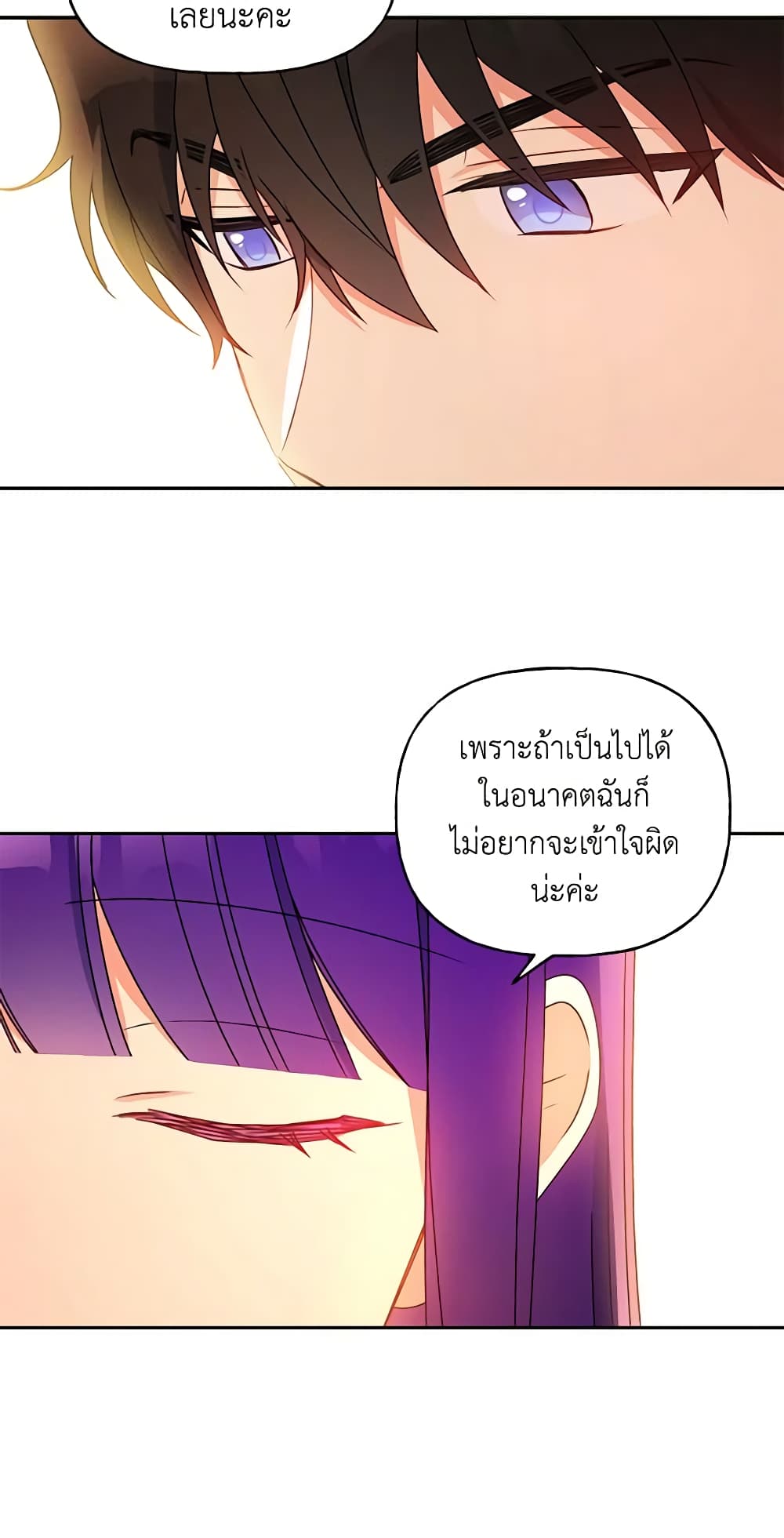 อ่านการ์ตูน Elena Evoy Observation Diary 48 ภาพที่ 49