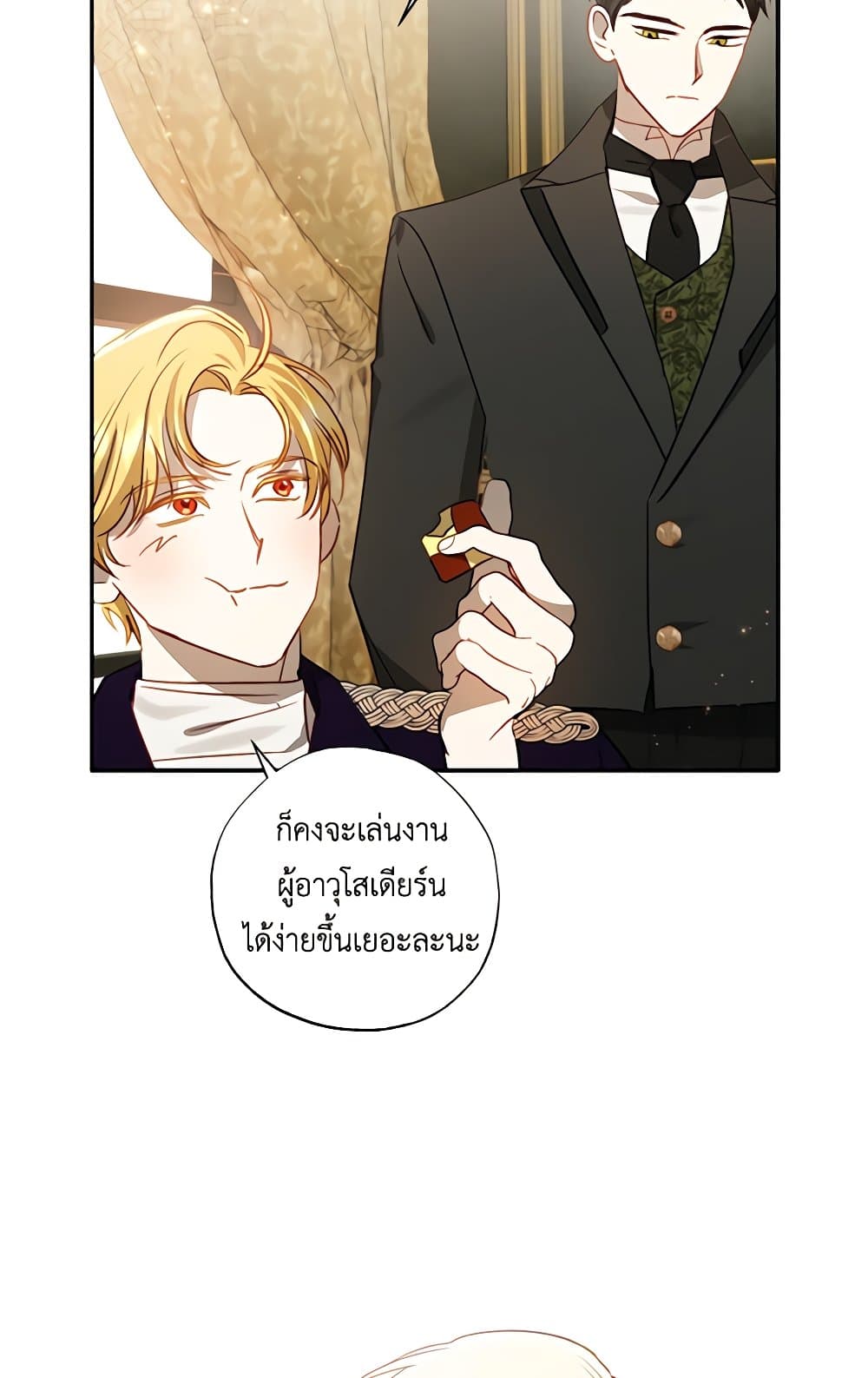 อ่านการ์ตูน I Failed to Divorce My Husband 65 ภาพที่ 29