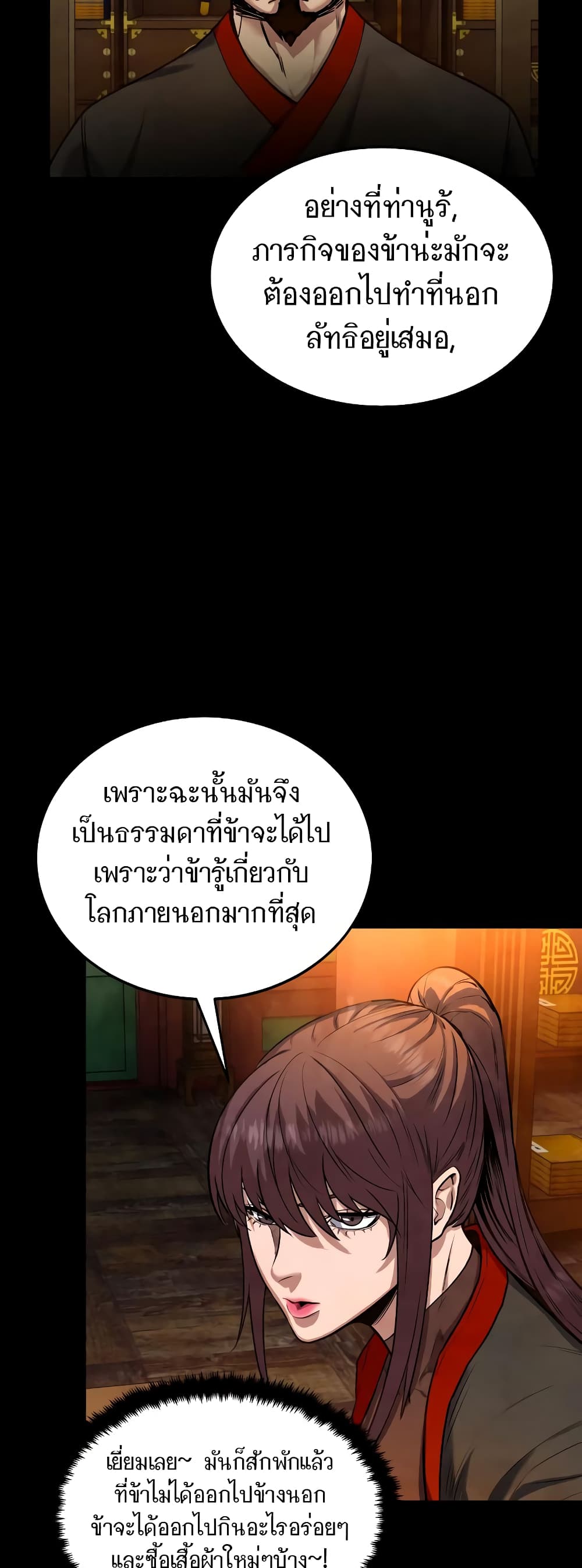 อ่านการ์ตูน Geongaek 7 ภาพที่ 51