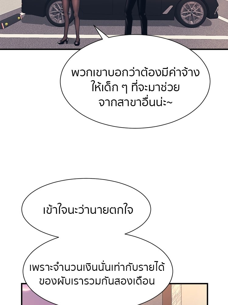 อ่านการ์ตูน I am Unbeatable 4 ภาพที่ 103