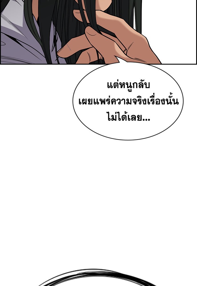 อ่านการ์ตูน True Education 114 ภาพที่ 60