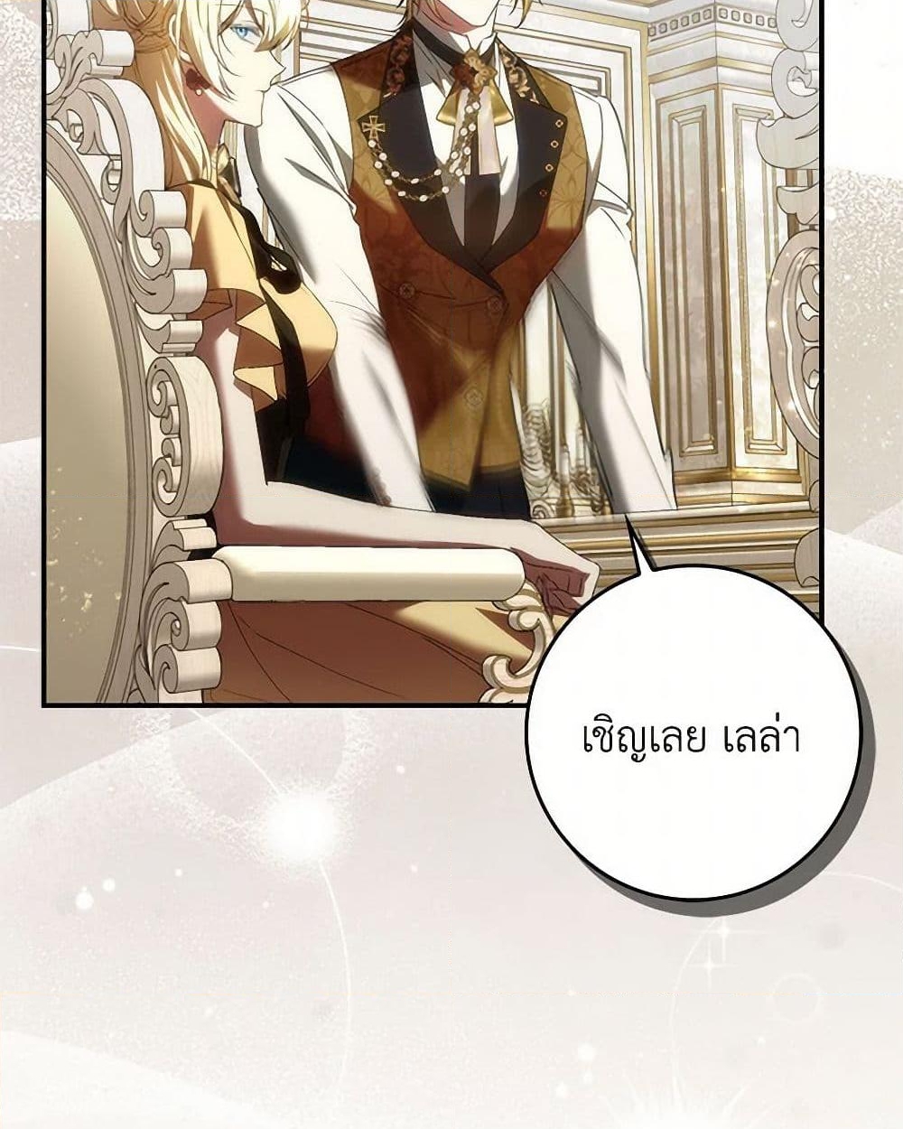 อ่านการ์ตูน I Won’t Pick Up The Trash I Threw Away Again 81 ภาพที่ 14