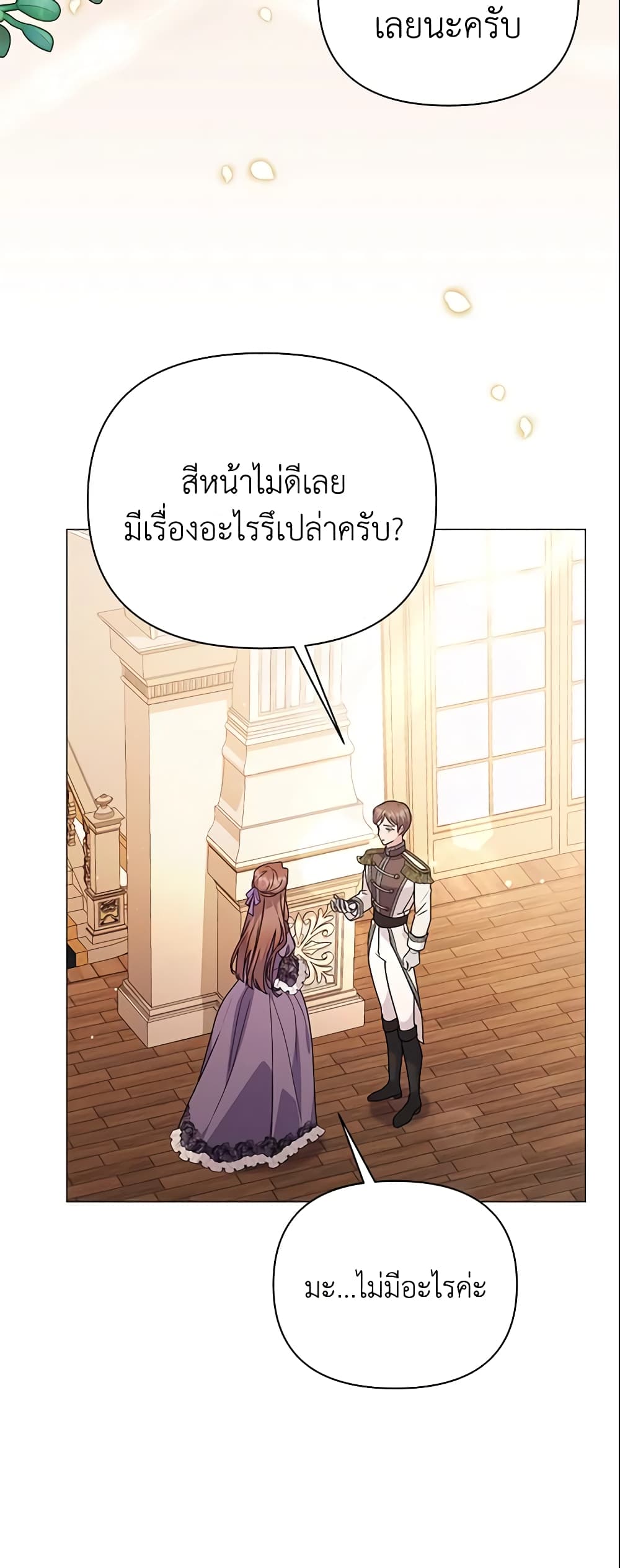 อ่านการ์ตูน The Little Landlady 84 ภาพที่ 57