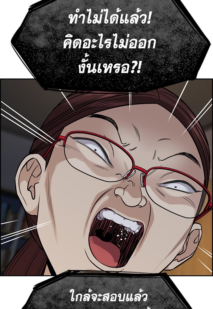 อ่านการ์ตูน True Education 128 ภาพที่ 35