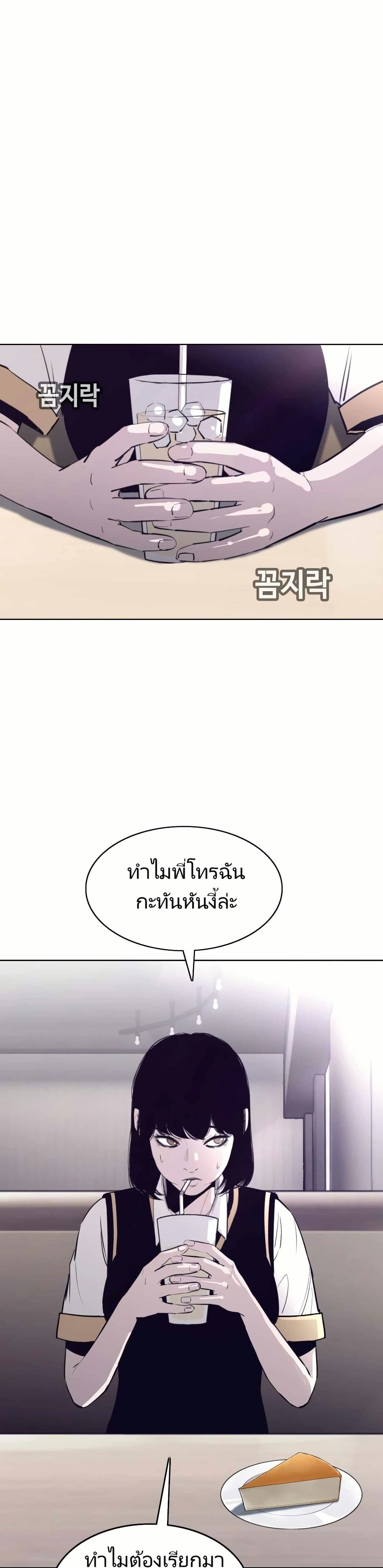 อ่านการ์ตูน Let’s Make a Contract? 4 ภาพที่ 29