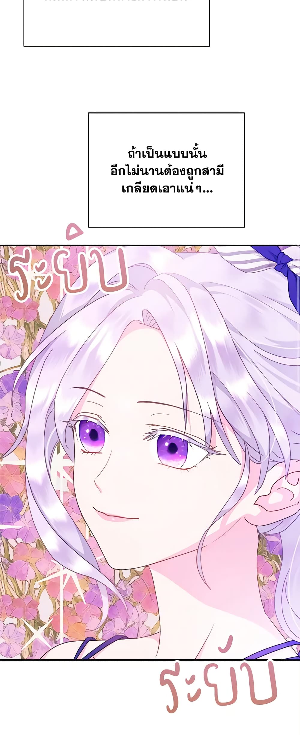 อ่านการ์ตูน Forget My Husband, I’ll Go Make Money 53 ภาพที่ 12