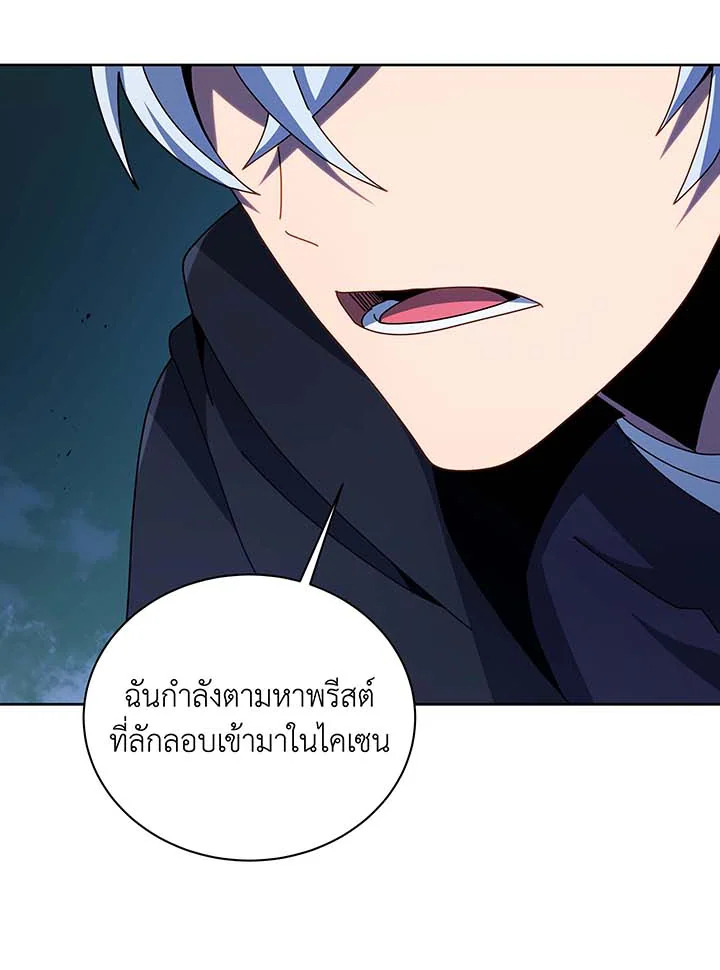 อ่านการ์ตูน Necromancer Academy’s Genius Summoner 105 ภาพที่ 54