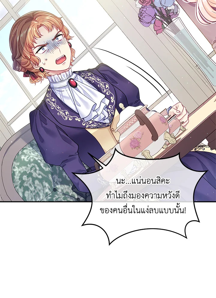 อ่านการ์ตูน I’m In Trouble Because My Husband Is So Cute 14 ภาพที่ 50