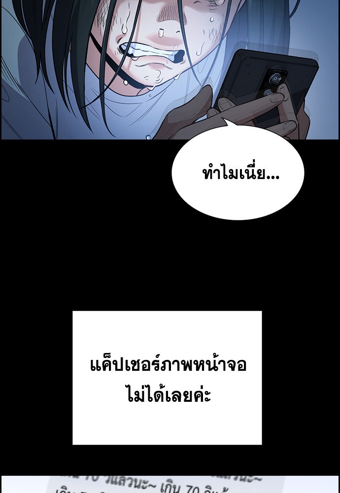 อ่านการ์ตูน True Education 114 ภาพที่ 41