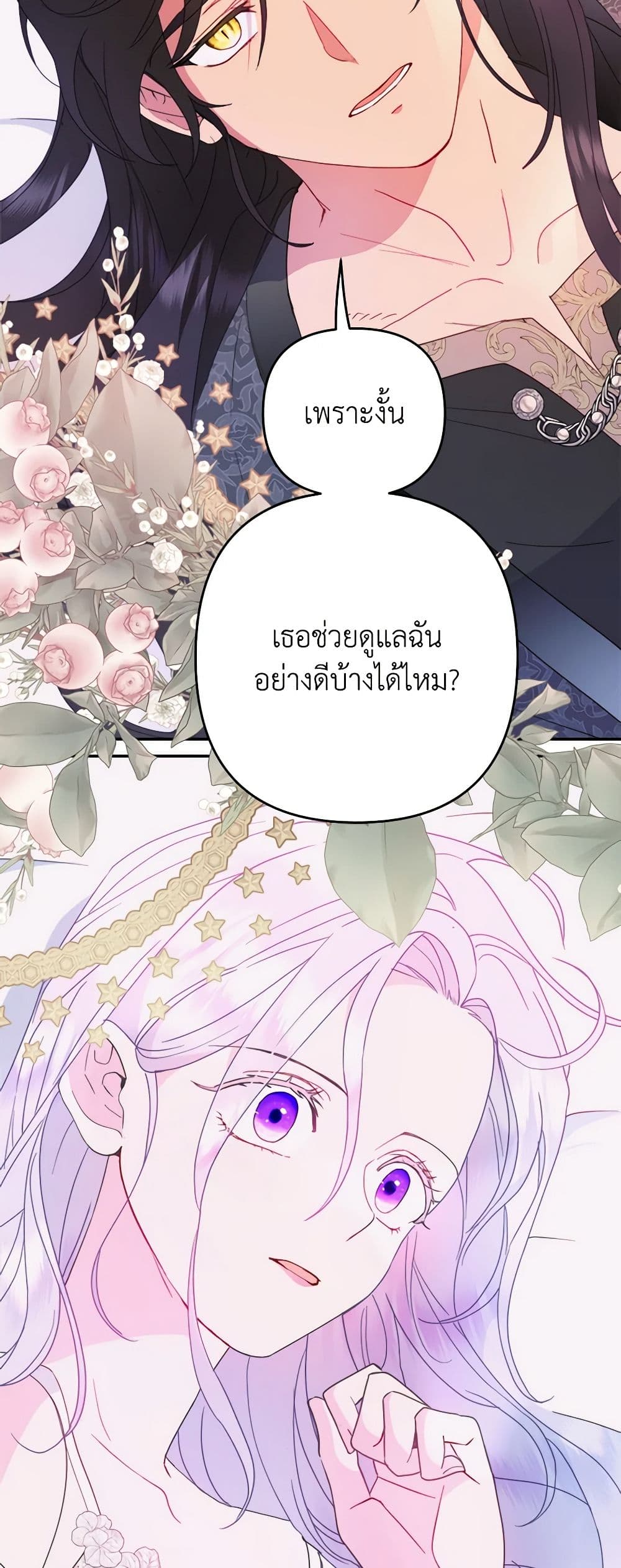 อ่านการ์ตูน Forget My Husband, I’ll Go Make Money 46 ภาพที่ 35