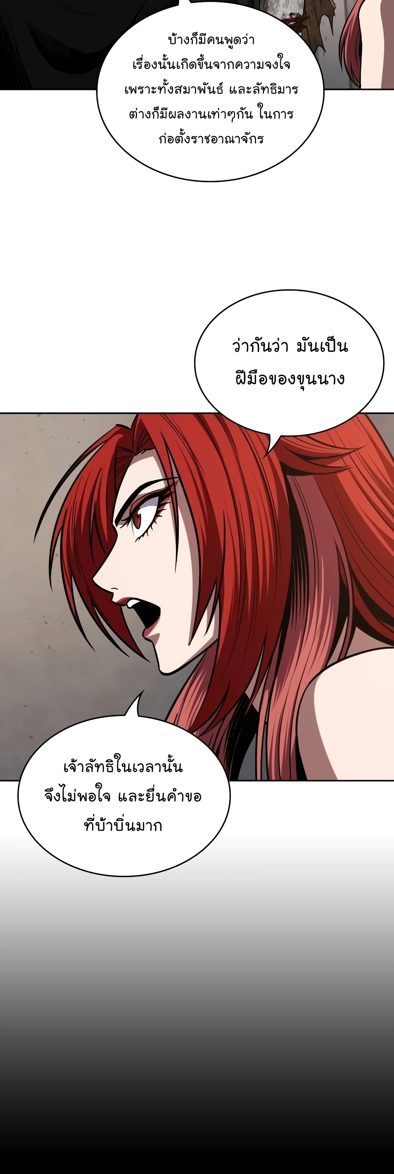 อ่านการ์ตูน Nano Machine 209 ภาพที่ 24