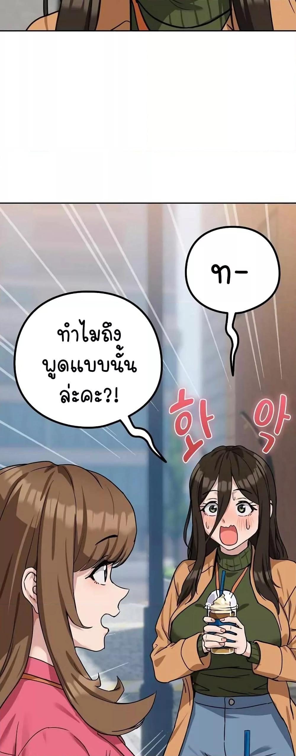 อ่านการ์ตูน After Work Love Affairs 18 ภาพที่ 38