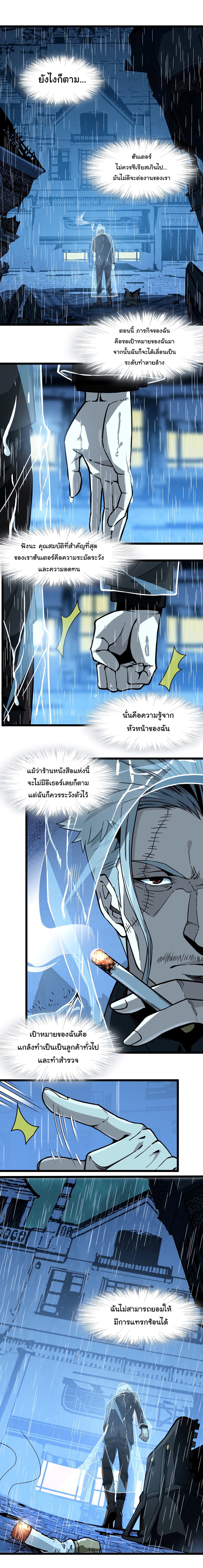 อ่านการ์ตูน I’m Really Not the Evil God’s Lackey 28 ภาพที่ 8