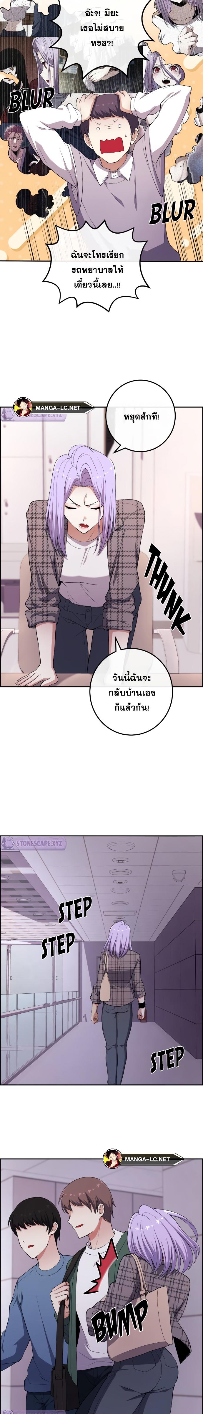 อ่านการ์ตูน Webtoon Character Na Kang Lim 167 ภาพที่ 9