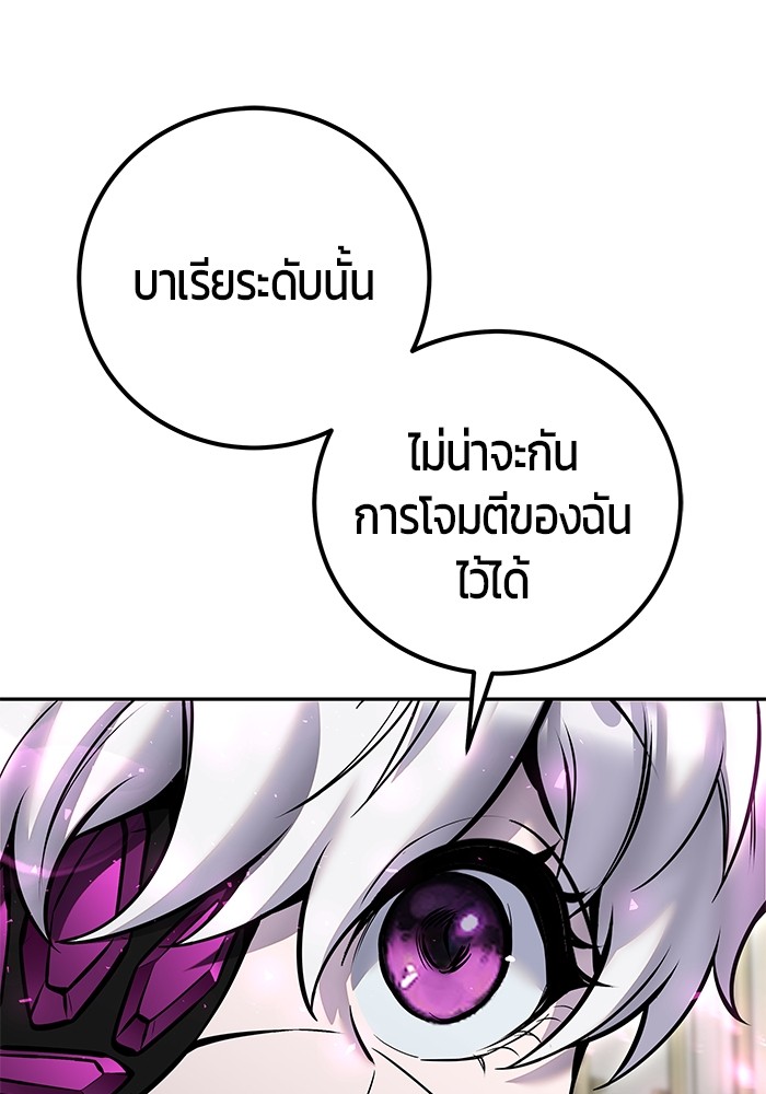 อ่านการ์ตูน Secretly More Powerful than the Hero 33 ภาพที่ 61